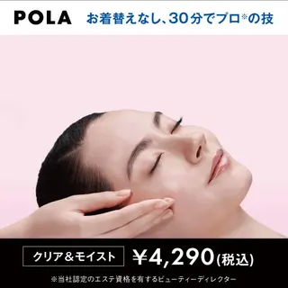 POLA 西新店のエステ・リラクイメージ