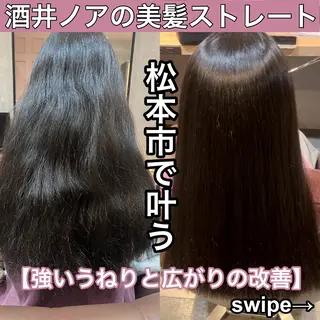 ロング 髪質改善の美容院-SMuK-所属・松本の艶髪師 酒井ノアのヘアスタイル