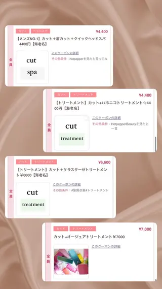 杉山 夏希のヘアスタイル