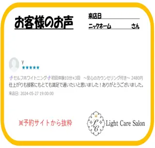ライトケアサロン 表参道店① 佐々木のその他イメージ
