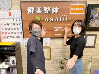 健美整体 ＡＳＡＨＩ【アサヒ】のエステ・リラクイメージ
