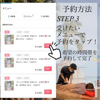 駅近2分！ らぽーる整骨院のエステ・リラクイメージ