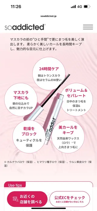 マツエク・マツパ 船橋  🍒 𝐍𝐞𝐧𝐞🍒のマツエク・マツパデザイン