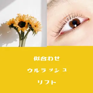 マツエク・マツパ ヘッド＆アイデザイン エイコのマツエク・マツパデザイン