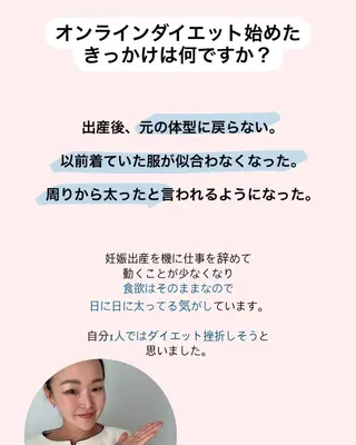 産後ダイエット−9㎏ Pourvous結衣のエステ・リラクイメージ