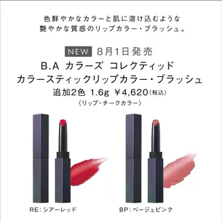 POLA クリスタル Lavie 原のエステ・リラクイメージ