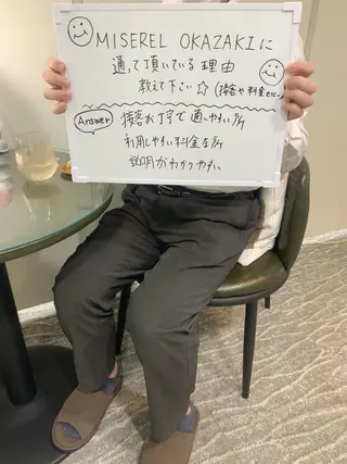 メンズ MISEREL岡崎店 Ayaのエステ・リラクイメージ