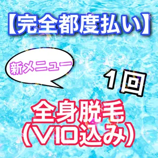 都度払い脱毛サロン RUBURE千葉店のエステ・リラクイメージ