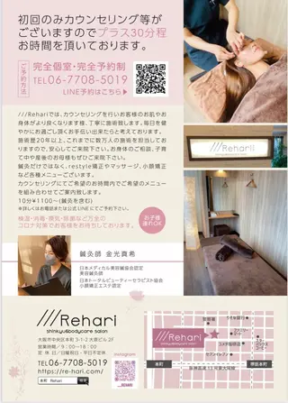 ///Rehari所属・///Rehari 本町Makiのその他イメージ