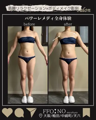 オフ:オン 全身筋膜マッサージのエステ・リラクイメージ