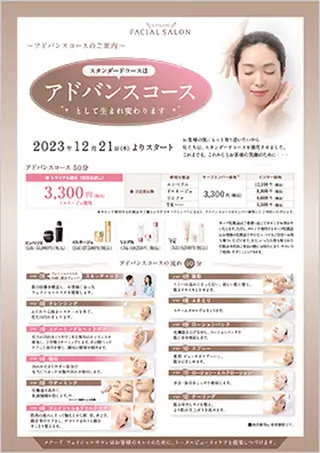 メナードフェイシャルサロン千種今池所属・片峯 智恵のその他イメージ