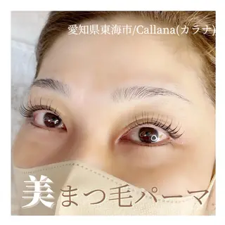 マツエク・マツパ Callana KAYOのマツエク・マツパデザイン