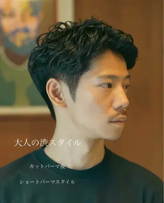 パーマ メンズ メンズ似合わせ タチカワユウキのヘアスタイル