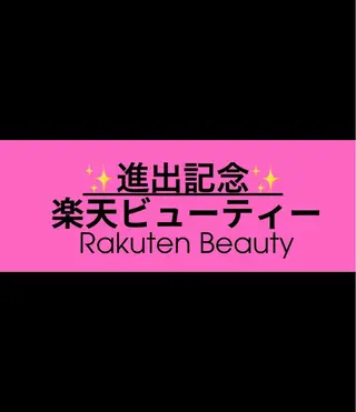 プライベートサロン ドロシーのエステ・リラクイメージ