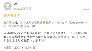 BELINDA銀座店 ✨痩身エステサロン✨のエステ・リラクイメージ