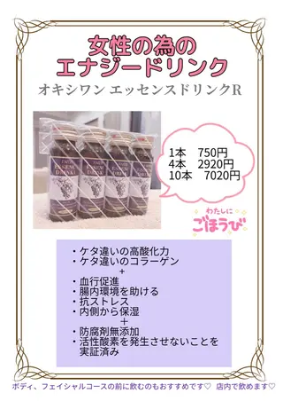 大屋 詩織のエステ・リラクイメージ