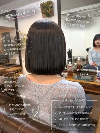 ミディアム ボブ/地毛風縮毛矯正 茉青🤍新宿代々木のヘアスタイル