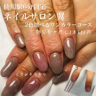 ネイル ネイルサロン 翼【仙川4分】のネイルデザイン