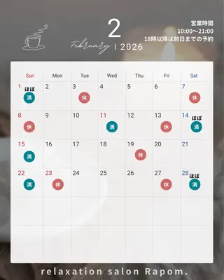 リラクゼーションサロンRapom.所属・Rapom. -ラポン-のエステ・リラクイメージ