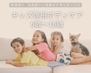 キッズ 脳洗浄®︎立川/ 小顔ドライヘッドスパのエステ・リラクイメージ