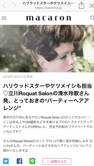 ショート ミディアム セミロング ロング カラー ヘアアレンジ メンズ キッズ ネイル マツエク・マツパ 早朝✨ヘアセット 着付け/清水玲歌のヘアスタイル