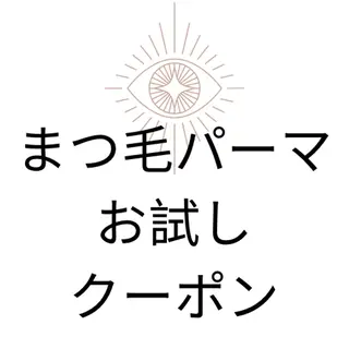 マツエク・マツパ suzuki ☆のマツエク・マツパデザイン