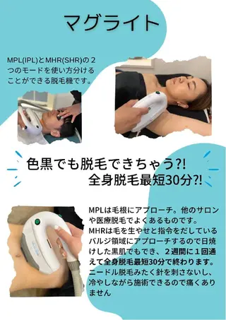 小林 麻美のエステ・リラクイメージ