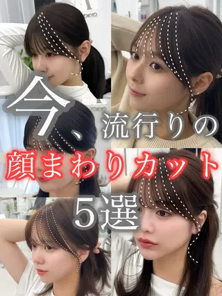 セミロング カラー ヘアアレンジ 顔周り&ミディアム 特化/池袋/kokiのヘアスタイル