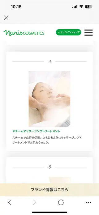 おかま直伝よもぎ蒸し 【aju】山本 亜樹のエステ・リラクイメージ