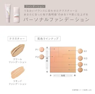 POLA クリスタルLavie所属・POLA クリスタル Lavie 原のエステ・リラクイメージ