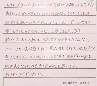 セミロング パーマ ヘアアレンジ メンズ キッズ ネイル マツエク・マツパ アイブロウ ニキビ跡専門サロン Ainaのエステ・リラクイメージ