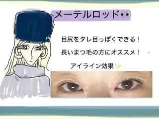 マツエク・マツパ 🐈MaaZlash AYANO🫧のマツエク・マツパデザイン