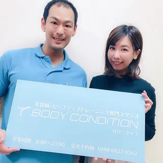 美容鍼サロン ボディコンディションのエステ・リラクイメージ
