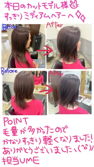 ミディアム ume 募集停止のヘアスタイル