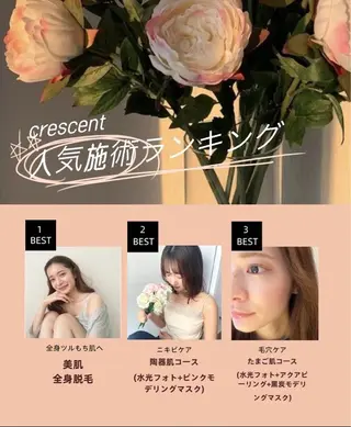 【韓国肌管理・脱毛】 クレセントのその他イメージ