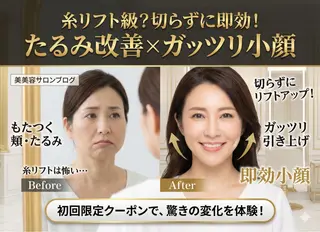 【歴13年】劇的小顔 D rマジックタッチのエステ・リラクイメージ