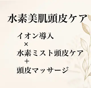 ヨサ 水素サウナ/ リンパマッサージのエステ・リラクイメージ