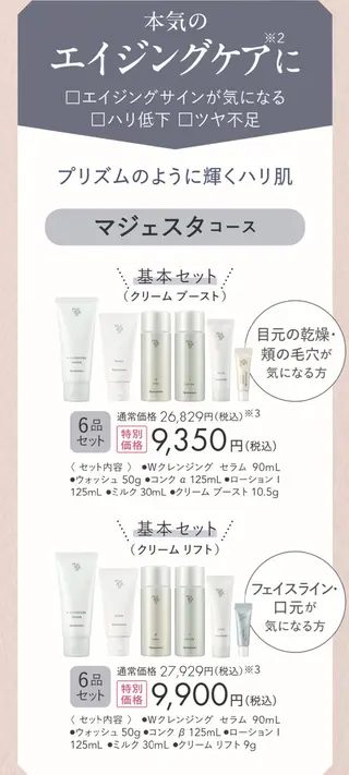 フェイシャルエステ SatouMaoのエステ・リラクイメージ