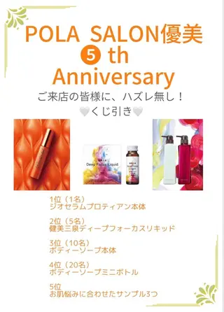 POLA SALON優美　山田店所属・POLA山田店 久原のその他イメージ