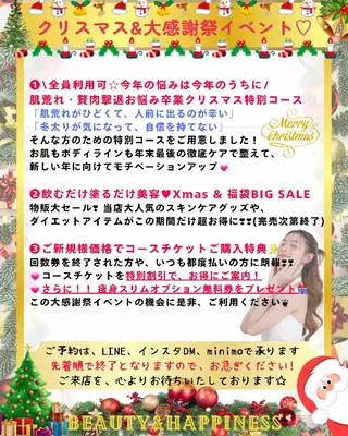 痩身ハーブピーリング 筋膜リリース☆B&Hのエステ・リラクイメージ