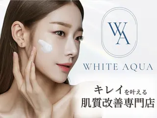 WHITE AQUA 🌼柏店のエステ・リラクイメージ