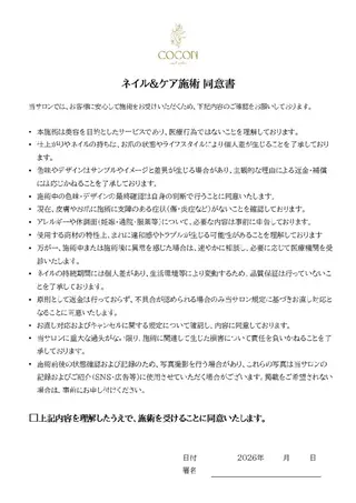 ネイル COCON 近鉄四日市駅のネイルデザイン