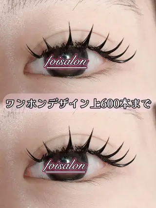 マツエク・マツパ foisalon 大久保店のマツエク・マツパデザイン