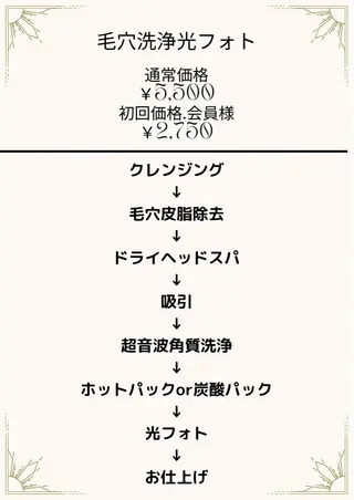 private salon Koo所属・美肌サロン Kooのその他イメージ