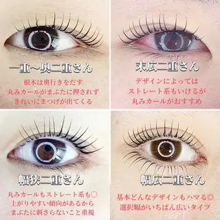マツエク・マツパ まつげパーマ専門店 A/N南与野のマツエク・マツパデザイン