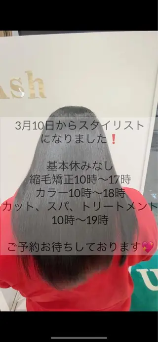 ロング カラー パーマ 💍美髪矯正💍 髪質改善・店長 伊藤のヘアスタイル