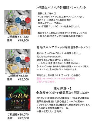 BLOSSOM 菊地のエステ・リラクイメージ