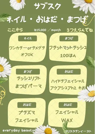 クリスタラン イーストのエステ・リラクイメージ