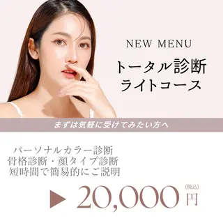 パーソナルカラー サロン風鈴のその他イメージ