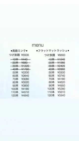 マツエク・マツパ be+【ビープラス】所属・アイリスト noaのマツエク・マツパデザイン